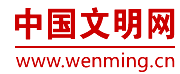 中国文明网